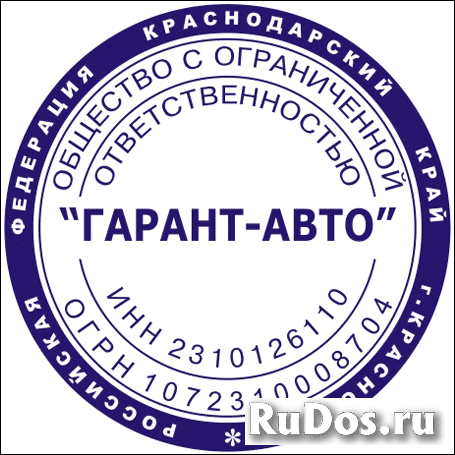 Сделать дубликат штампа печати у частного мастера изображение 4