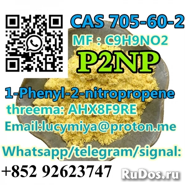 1-Phenyl-2-Nitropropene (P2NP) CAS 705-60-2 изображение 8