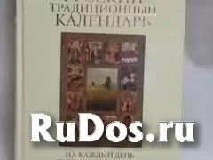 Православная литература изображение 10