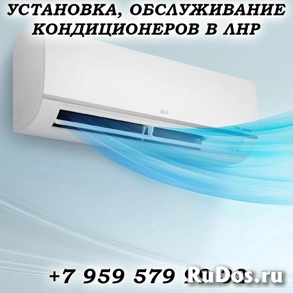 Установка, обслуживание кондиционеров в Луганске фото
