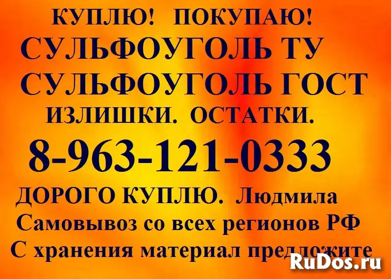 Пропиленгликоль изображение 10