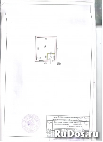 Продажа нежилого здания с земельным участком фотка
