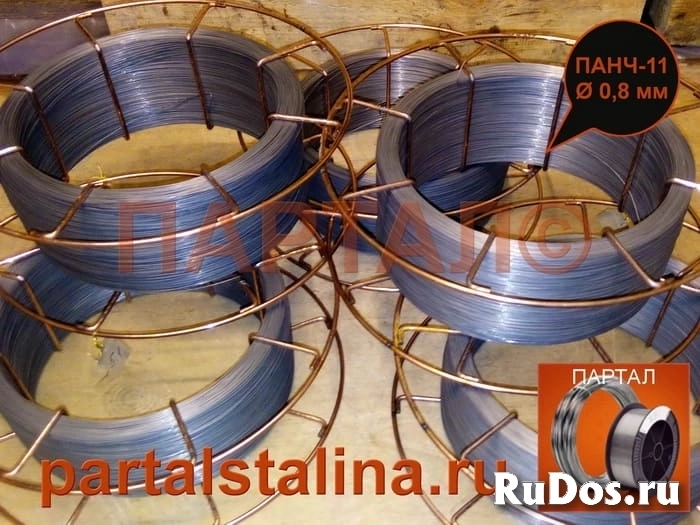 Выгодно купить Сварочную проволоку ПАНЧ-11 в фирме ПАРТАЛ Онлайн изображение 4
