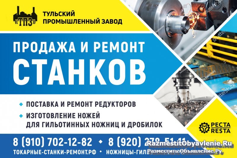 Завод по капитальному ремонту станков 1к62, 1в62 изображение 3