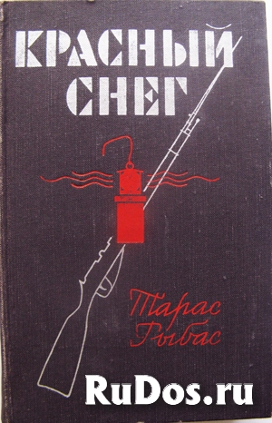 Донбасс в 1918 год. фото
