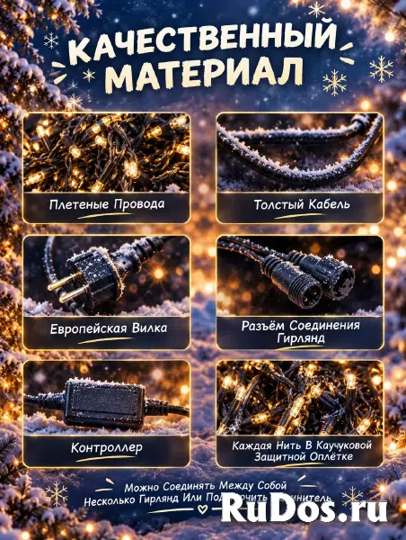 Гирлянды изображение 4