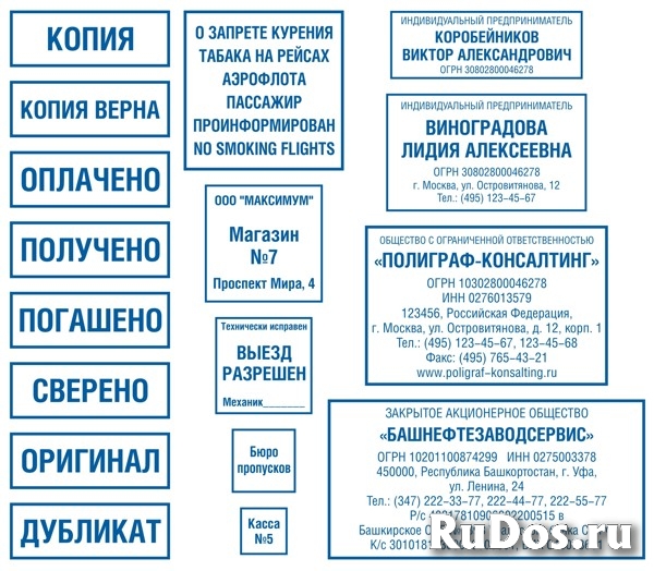Изготовить  печати или штамп у частного мастера изображение 3