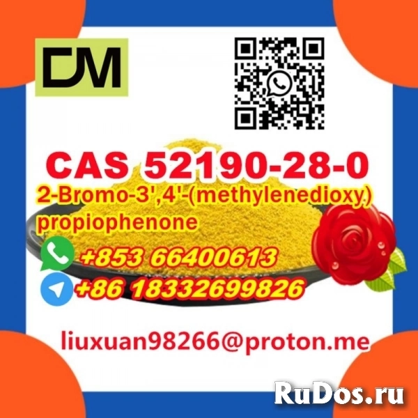 CAS 52190-28-0 2-Bromo-3',4'-(methylenedioxy)propiophenone изображение 7