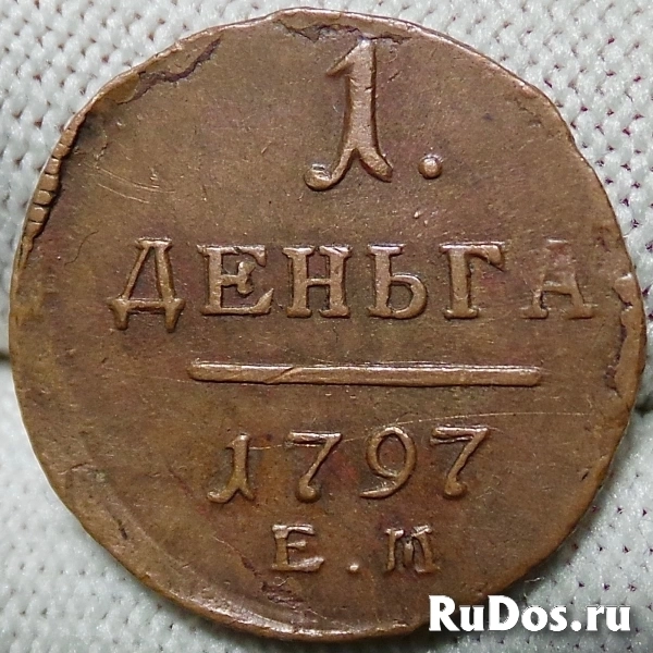 Продам денгу 1797 года ЕМ. фото