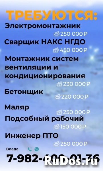 Стабильная работа с высокой зарплатой фото