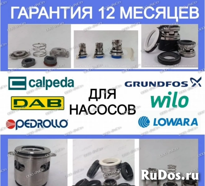 Сальники/Торцевые уплотнения для насосов изображение 4