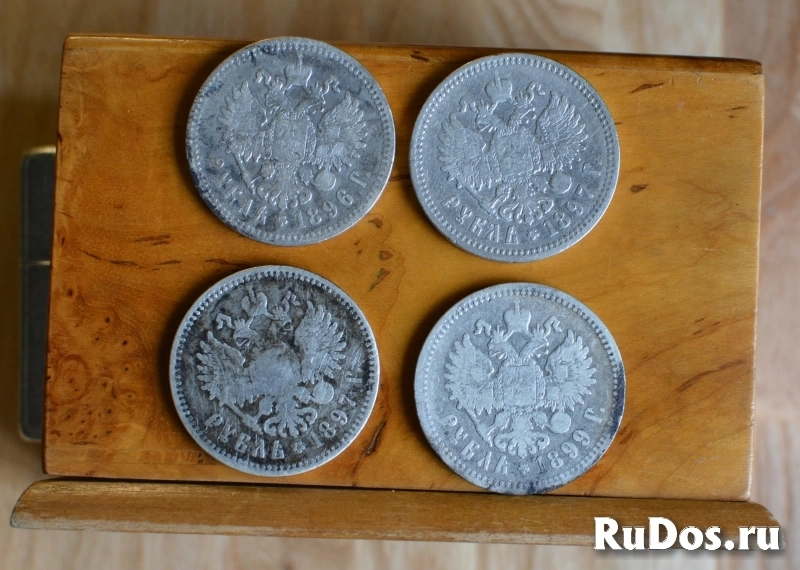Рубли серебряные Николай II 1896г, 1897г, 1899г. изображение 3