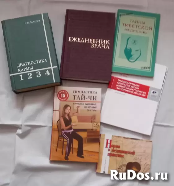 Медицинские книги фотка