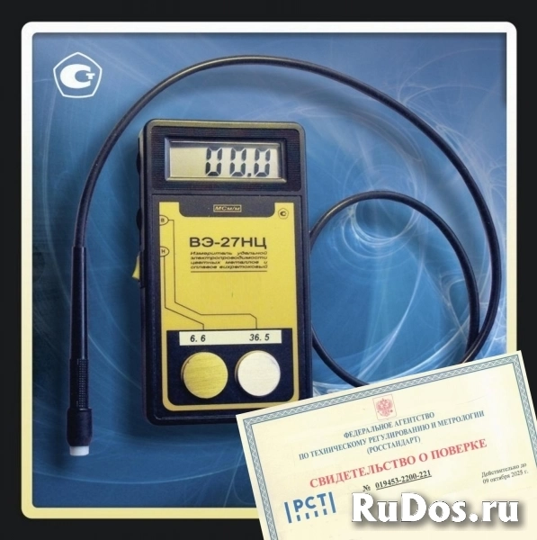 Ремонт и Поверка измерителей удельной электропроводности тычков ВЭ-27НЦ в Росстандарте фото