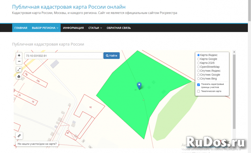 Продаю 150 земельных участков  ИЖС - 4,85 га изображение 3