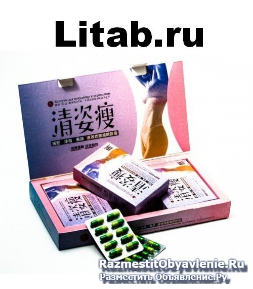 Лучшие средства для похудения изображение 3