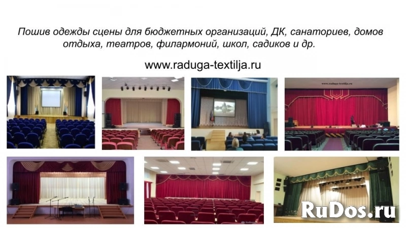 Пошив штор и одежды сцены фотка