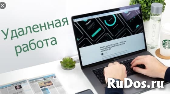 Консультант (удаленно без опыта) фото