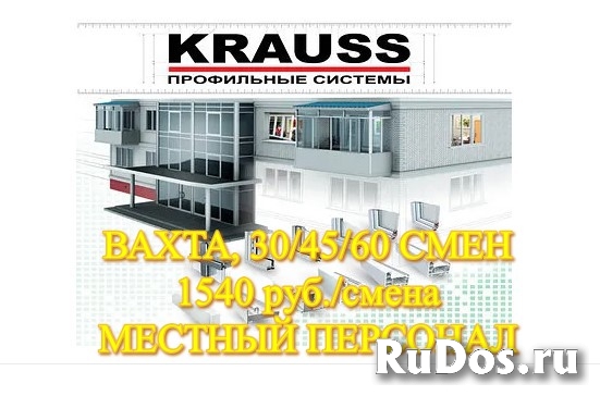 Разнорабочий на Алюминиевый завод КРАУСС фото