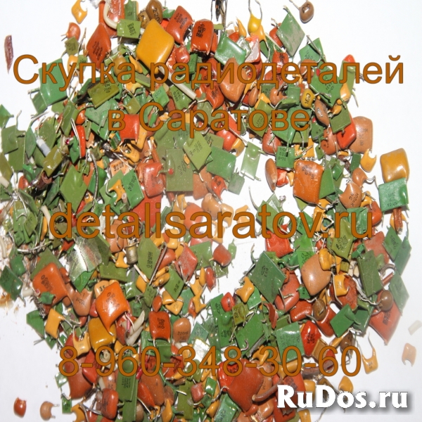 Куплю радиодетали СССР: Микросхемы, реле платы фотка