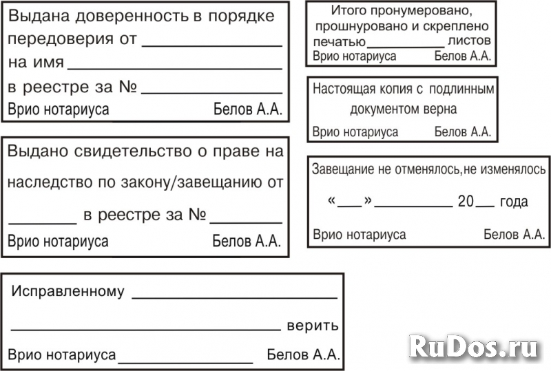 заказать штамп печать  у частного мастера изображение 3