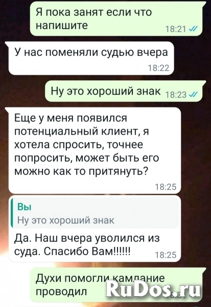 🔱Золотая магия🔱АКТИВАЦИИ КОДА УДАЧИ ДНК💰БОГА БОГАТСТВА, ❤БОГА изображение 4