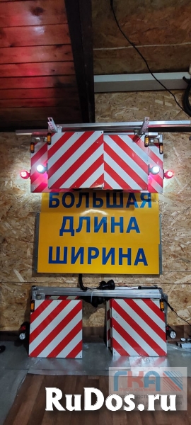 Знаки негабарита, большая длина / ширина изображение 6