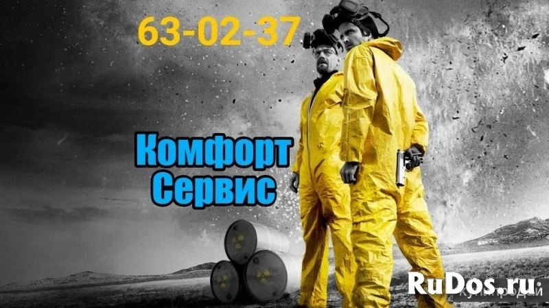 Сухой туман в Орле. Удалить и устранить запах фото