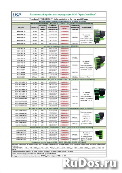 Автоматический пеллетный котел ВСКЗ-ЛЮКС изображение 4