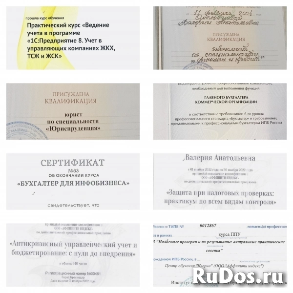 Бухгалтерские услуги фотка