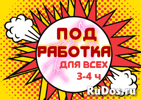 Сотрудник в офис фото