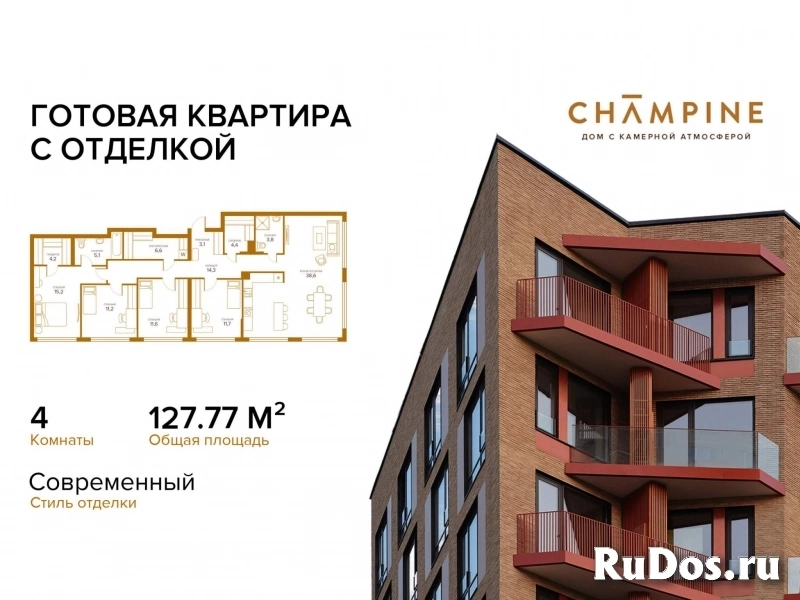 Продам 4 комнатную квартиру 127 м2 изображение 3