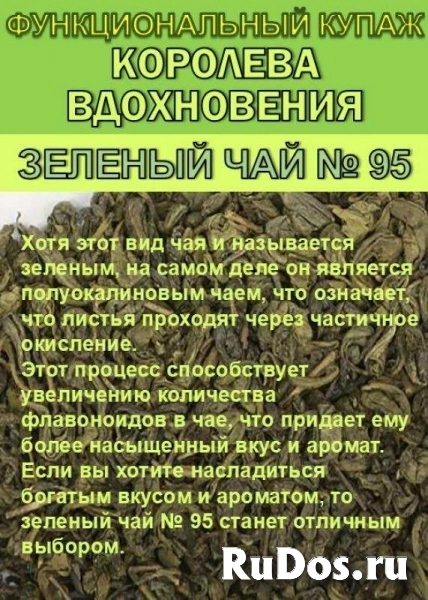 Целебные экзотические чаи и купажи фотка