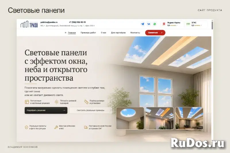 Создание и доработка сайтов для бизнеса изображение 4