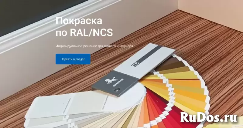 Дом Плинтуса в Москве - самый большой выбор плинтусов изображение 5
