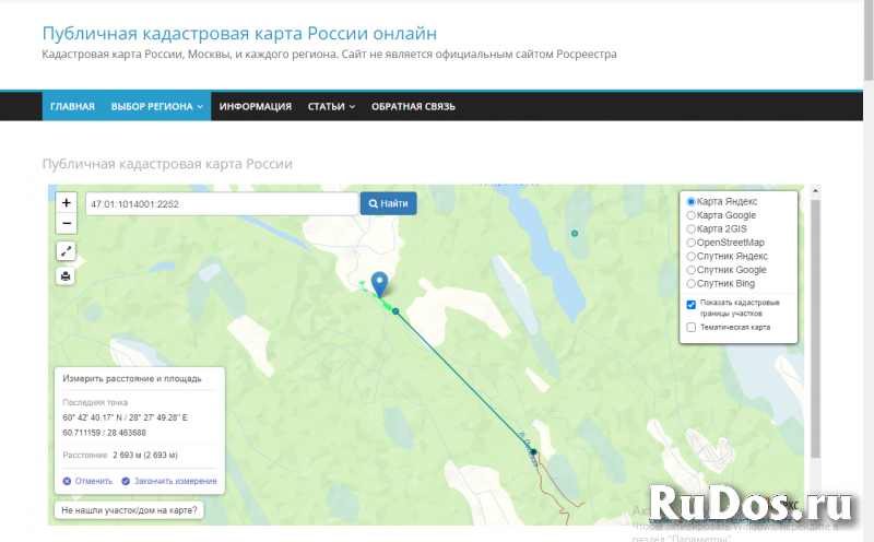 Продаю землю 1,96 га под ИЖС рядом с г. Выборг изображение 12