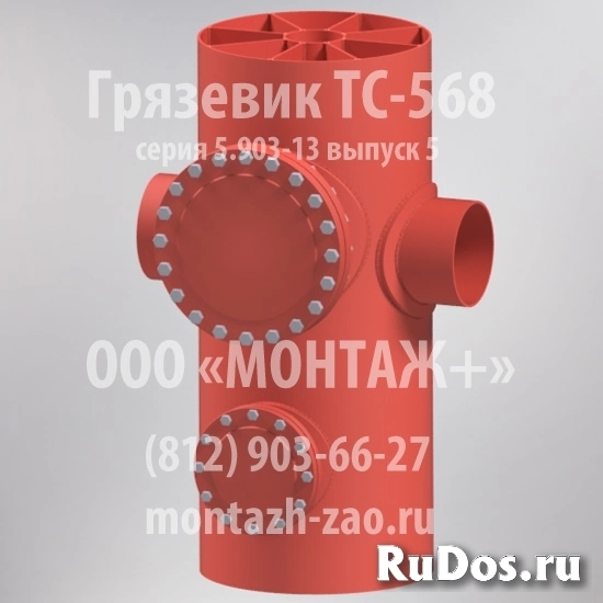 Грязевик ТС-568 фото