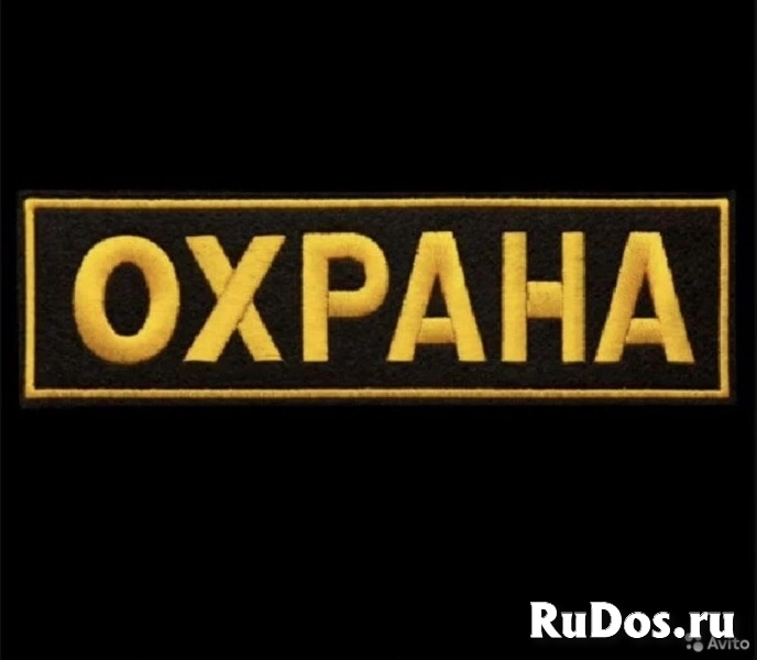 Охранник вахта с проживанием фото