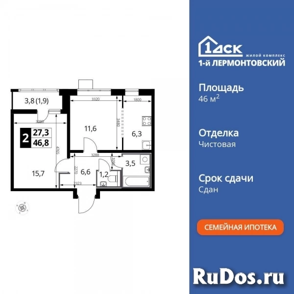 Продам 2 комнатную квартиру 46.9 м2 изображение 3