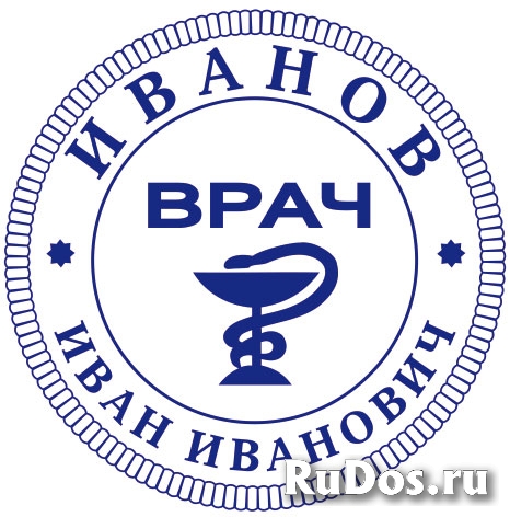 Заказать изготовление печати штампа частный мастер изображение 5