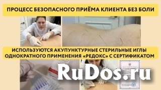 массаж, рефлексотерапия, кинезиотерапия, мануальная терапия, остеопатия изображение 7