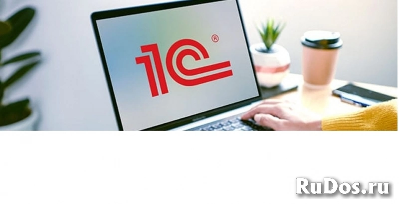 Продажа, обслуживание 1с в Луганске фото