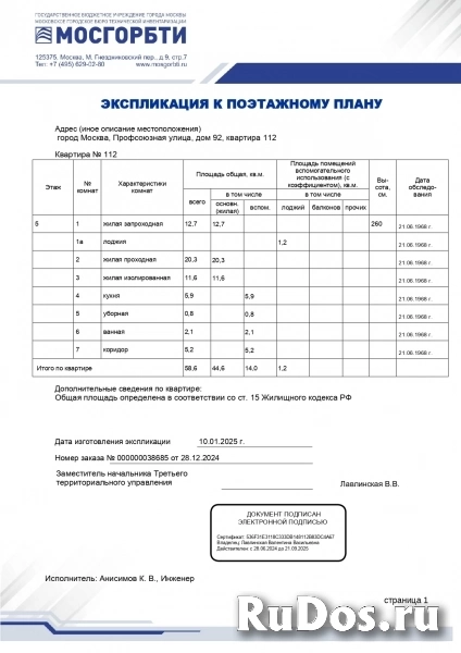 Продам 3 комнатную квартиру 58.6 м2 изображение 4