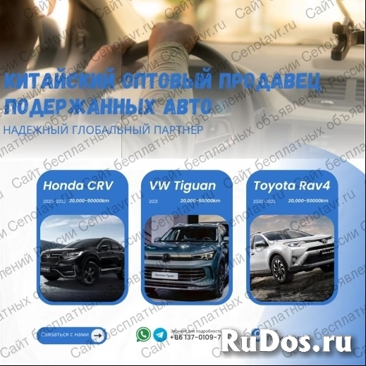 мы ищем автодилеров для экспорта автомобилей из Китая фото