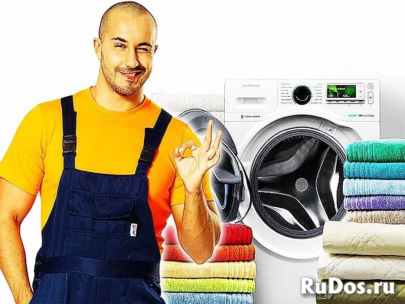 Ремонт стиральных машин на дому фото