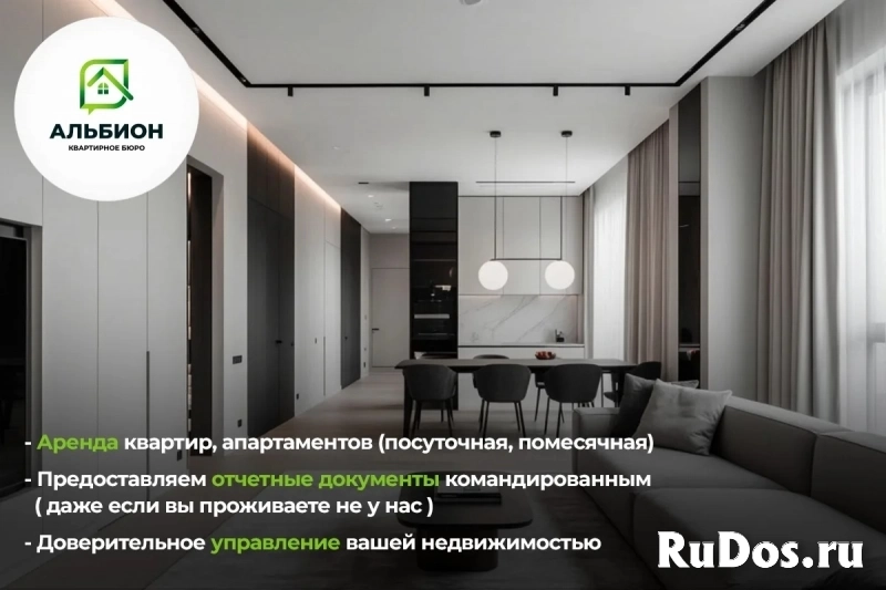 Квартирное бюро Аренда квартир (посуточно, помесячно) изображение 5