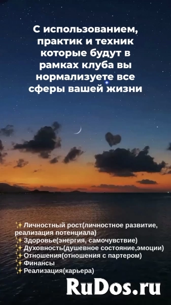 Женский клуб онлайн бесплатно изображение 3