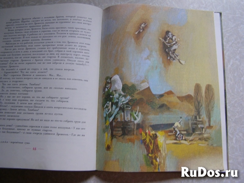 Арутюнян С. Ципили, Тимбака и смех. Повесть-сказка изображение 3