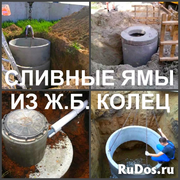 Сливная яма Медовка, выгребная яма в Медовке фотка