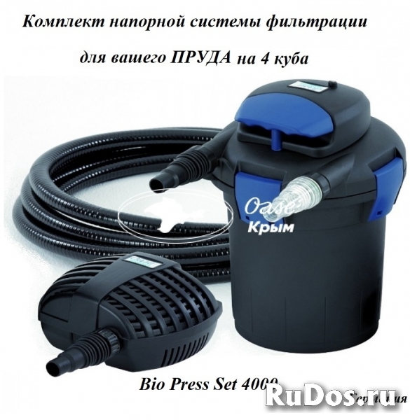 Оборудование для прудов, фонтанов. изображение 9